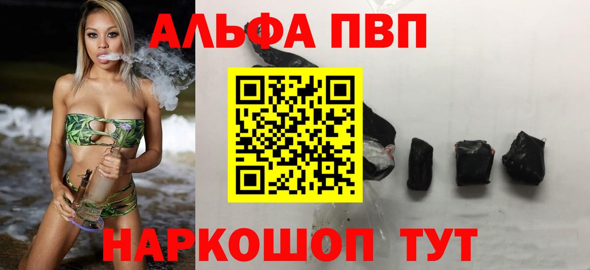 APVP  A PVP Crystall  Вход с VPN  магазин    А ПВП СК КРИС  Урус-Мартан 