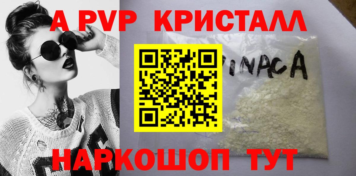 А ПВП Соль Урус-Мартан
