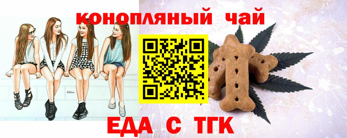 Canna-Cookies марихуана  Вход с VPN  Урус-Мартан 
