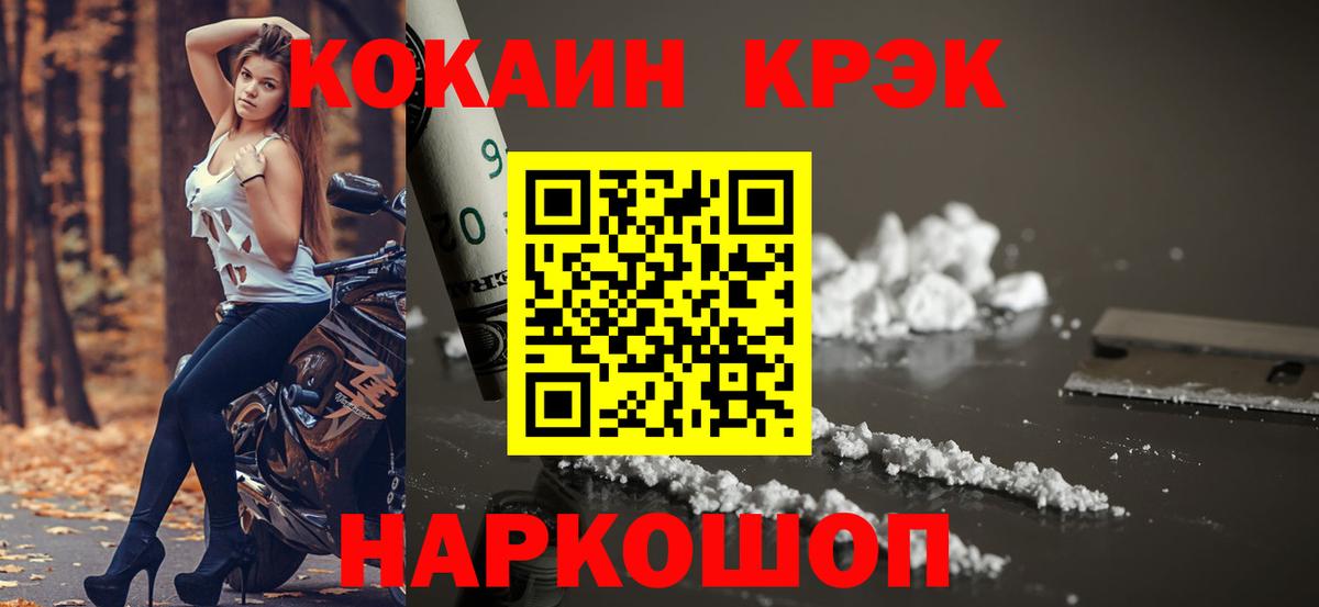 COCAIN Боливия  COCAIN  Урус-Мартан  Вход с VPN 