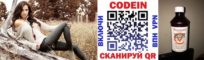 Кодеиновый сироп Lean Purple Drank  Урус-Мартан 