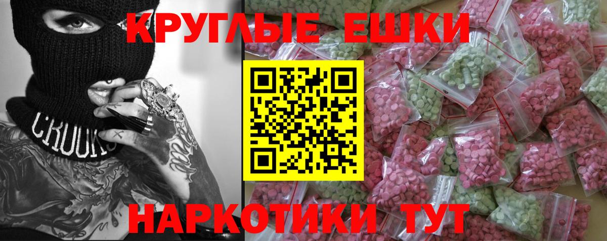 Урус-Мартан  Экстази 250 мг  ЭКСТАЗИ  Экстази таблы  Вход с VPN 
