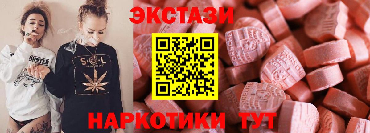 Ecstasy 99% Урус-Мартан