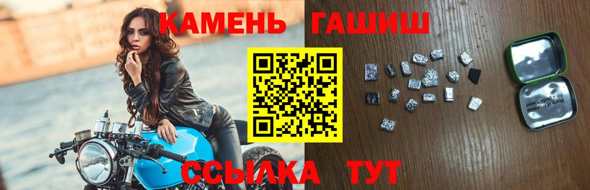 Гашиш  ГАШ VHQ  Урус-Мартан  Вход с VPN  ГАШ гашик 