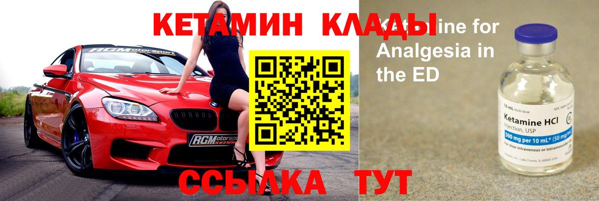 Кетамин VHQ  Вход с VPN  мега онион  Урус-Мартан  Кетамин VHQ 