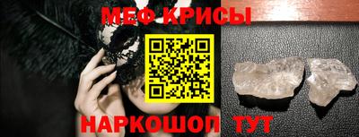 спайс Наро-Фоминск
