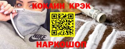 спайс Наро-Фоминск