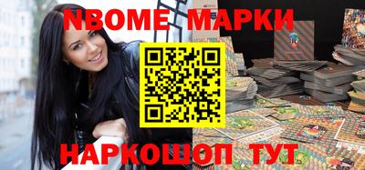 спайс Наро-Фоминск