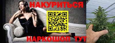 спайс Наро-Фоминск