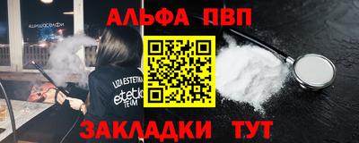 спайс Наро-Фоминск