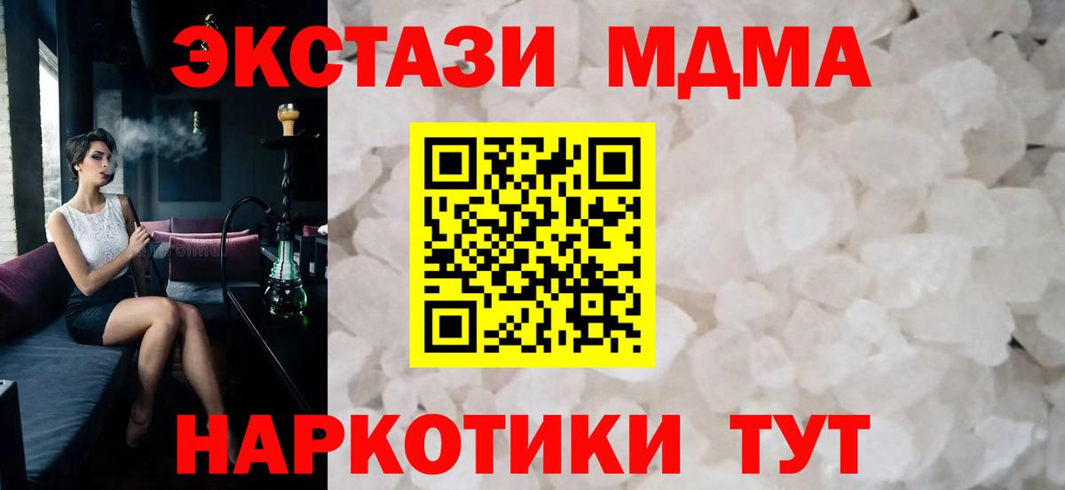 MDMA кристаллы  МДМА crystal  Урус-Мартан  МДМА  Вход с VPN 