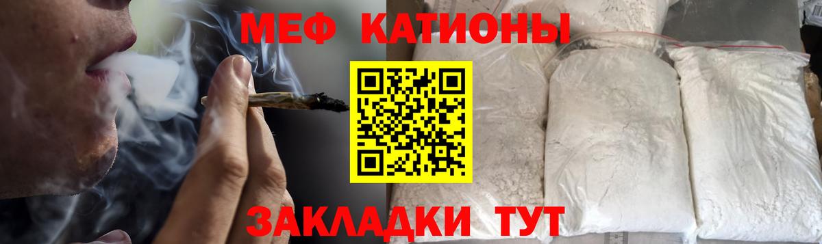 Меф мука Урус-Мартан