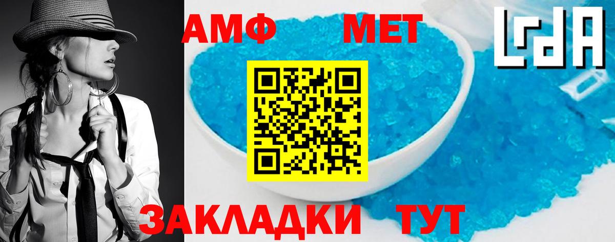 Первитин винт  МЕТАМФЕТАМИН  Урус-Мартан  Вход с VPN 