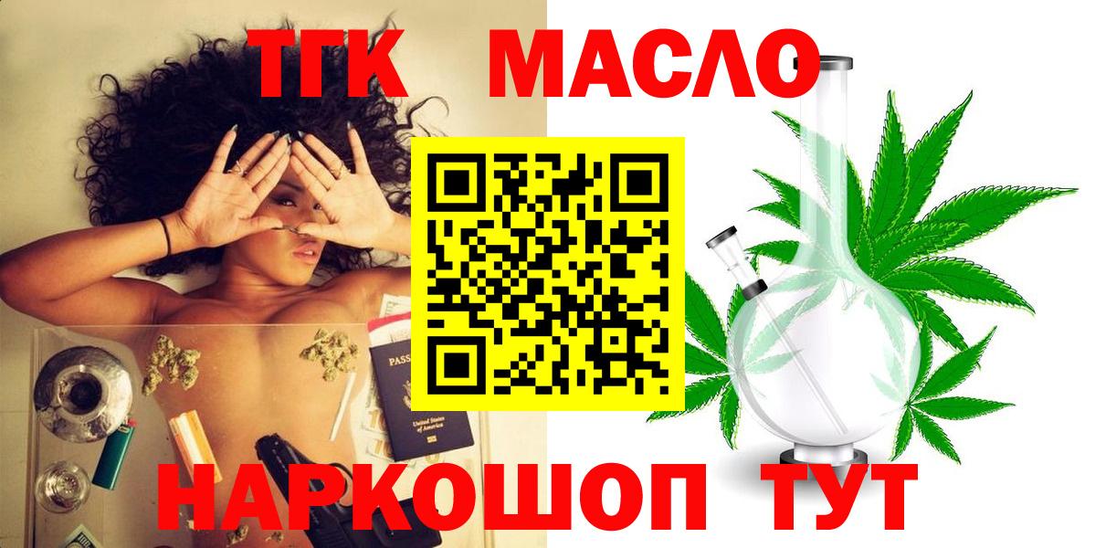 Дистиллят ТГК Wax  Вход с VPN  Урус-Мартан 
