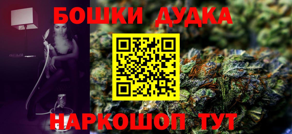 Бошки Шишки Amnesia  Бошки марихуана планчик  Урус-Мартан  Вход с VPN 